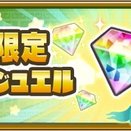 『オーディンクラウン』正式サービス開始！お得な記念キャンペーンも開催中