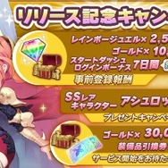 『オーディンクラウン』正式サービス開始！お得な記念キャンペーンも開催中