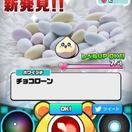 『パシャ★モン』バレンタインイベント配信開始！新機能や新モンスターも追加