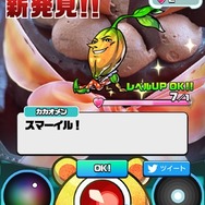 『パシャ★モン』バレンタインイベント配信開始！新機能や新モンスターも追加