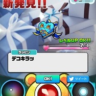 『パシャ★モン』バレンタインイベント配信開始！新機能や新モンスターも追加