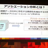 若手エンジニアが語る『逆転オセロニア』を例にしたデータ解析術【DeNA TechCon 2018】
