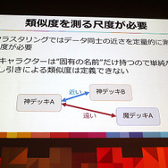 若手エンジニアが語る『逆転オセロニア』を例にしたデータ解析術【DeNA TechCon 2018】