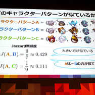 若手エンジニアが語る『逆転オセロニア』を例にしたデータ解析術【DeNA TechCon 2018】