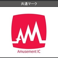 アーケードゲーム用ICカードの仕様を統一…2018年夏から提供予定