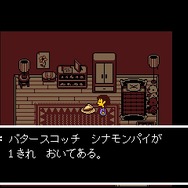 『UNDERTALE』の気になる食べ物10選、これ本当に食べ物なの!?