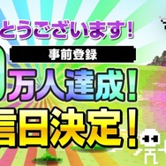 『勇者のくせにこなまいきだDASH!』2月14日配信決定、事前登録者数は40万人を突破！