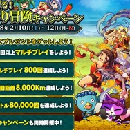 『八百万クエスト』「3連休でござる！皆でぶらり冒険キャンペーン」開催―皆でマルチプレイをしよう！