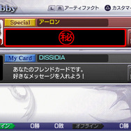 ディシディア ファイナルファンタジー