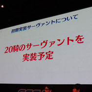 『FGO アーケード』1人プレイ専用モードあり!初期実装サーヴァント数なども明らかに