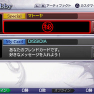 ディシディア ファイナルファンタジー