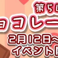 『ぷよクエ』「第5回チョコレート収集祭り」開催！限定キャラ「恋するアリィ」を手に入れよう