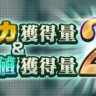 『D×2 真・女神転生リベレーション』国内200万DL突破!★4悪魔確定の「特殊召喚札」がプレゼント