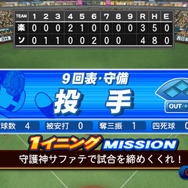 『パワプロ2018』OPムービーと実際の試合を追体験できる新モード「LIVEシナリオ」を公開！