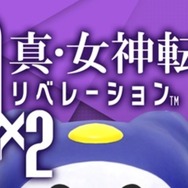 『D×2 真・女神転生リベレーション』国内200万DL突破!★4悪魔確定の「特殊召喚札」がプレゼント