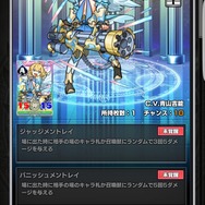 『ウイニングハンド』SR1枚確定＆限定絵札獲得が可能な「プレミアムガチャ」が登場！