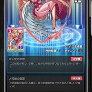 『ウイニングハンド』SR1枚確定＆限定絵札獲得が可能な「プレミアムガチャ」が登場！