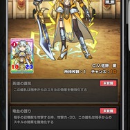 『ウイニングハンド』SR1枚確定＆限定絵札獲得が可能な「プレミアムガチャ」が登場！