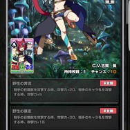 『ウイニングハンド』SR1枚確定＆限定絵札獲得が可能な「プレミアムガチャ」が登場！