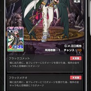 『ウイニングハンド』SR1枚確定＆限定絵札獲得が可能な「プレミアムガチャ」が登場！