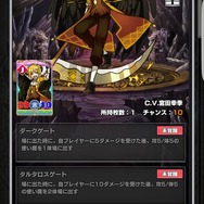 『ウイニングハンド』SR1枚確定＆限定絵札獲得が可能な「プレミアムガチャ」が登場！