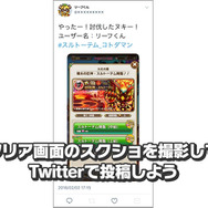 『コトダマン』クローズドβテストの参加者を追加募集! ギフト券1万円分がもらえるイベントも開催中