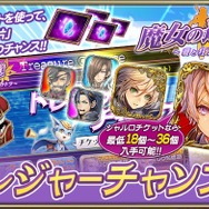 『オルサガ』「魔女の追憶 ~愛と狂騒のエレクトラ~」開催―矢吹健太朗氏の描き下ろしユニットを手に入れよう!