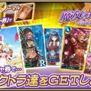 『オルサガ』「魔女の追憶 ~愛と狂騒のエレクトラ~」開催―矢吹健太朗氏の描き下ろしユニットを手に入れよう!
