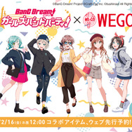 「バンドリ! ガールズバンドパーティ!×WEGO」(C)BanG Dream! Project (C)Craft Egg Inc. (C)bushiroad All Rights Reserved.