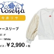 「バンドリ! ガールズバンドパーティ!×WEGO」今井リサ(Roselia)(C)BanG Dream! Project (C)Craft Egg Inc. (C)bushiroad All Rights Reserved.