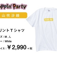 「バンドリ! ガールズバンドパーティ!×WEGO」山吹沙綾(Poppin’ Party)(C)BanG Dream! Project (C)Craft Egg Inc. (C)bushiroad All Rights Reserved.