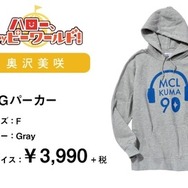 「バンドリ! ガールズバンドパーティ!×WEGO」奥沢美咲(ハロー、ハッピーワールド!)(C)BanG Dream! Project (C)Craft Egg Inc. (C)bushiroad All Rights Reserved.