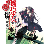 『アンジュ・ヴィエルジュ』「ゼロ使」「マシンドール」といったMF文庫Jの人気4タイトルとコラボ決定！