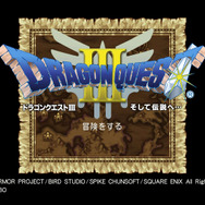 ドラゴンクエストⅢ そして伝説へ… ファミコン 1003004951445003_01_4230.jpeg
