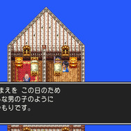 『ドラゴンクエストIII そして伝説へ…』本日2月10日で30周年！ その歩みや魅力的な特徴を振り返る