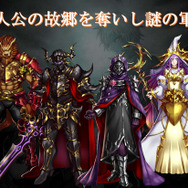 美人広報の熱意で実現!?まさかの「キョウリュウジャー」コラボにわいた『ブレイブ フロンティア2』リリース発表会