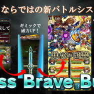 美人広報の熱意で実現!?まさかの「キョウリュウジャー」コラボにわいた『ブレイブ フロンティア2』リリース発表会