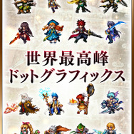美人広報の熱意で実現!?まさかの「キョウリュウジャー」コラボにわいた『ブレイブ フロンティア2』リリース発表会
