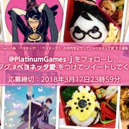 今日はバレンタイン？ いいえ、魔女「ベヨネッタ」への愛を呟く日です！ スイッチ版の発売記念キャンペーンを実施