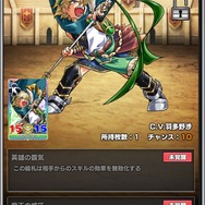 『ウイニングハンド』召喚獣「ケツァルコアトル」討伐イベント開催！