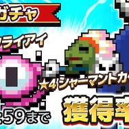 『勇者のくせにこなまいきだDASH！』配信開始―記念セールも続々実施中！