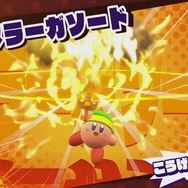 「ニャニャニャ! ネコマリオタイム」『星のカービィ スターアライズ』の新コピー能力を一挙お披露目！ その魅力に迫る