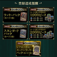 iOS/Android向け『クロノマギア』今春サービス開始―事前登録&Twitterキャンペーンが実施中！