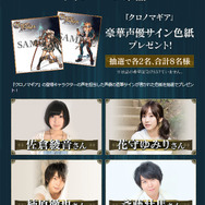 iOS/Android向け『クロノマギア』今春サービス開始―事前登録&Twitterキャンペーンが実施中！