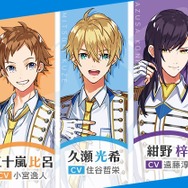 キラキラ輝くフレッシュな声優が演じる、セガ女性向け新プロジェクト『Readyyy!』制作発表イベントレポ