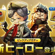 『キャラスト』バレンタインイベント開始─「ソフィア」の限定衣装が手に入る！