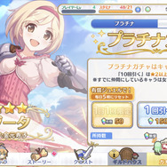 アニメによるリッチな演出とサクサク挙動を両立！『プリンセスコネクト！Re:Dive』プレイレポ