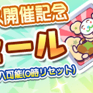 『ぷよクエ』次回ぷよフェスにて新キャラ「大神官ヤナ」登場！魔導石セールも同時開催