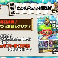 『共闘ことばRPG コトダマン』公式生放送まとめ―開発時のラフ画像なども公開!