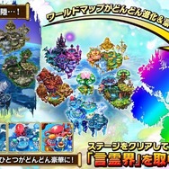 『共闘ことばRPG コトダマン』公式生放送まとめ―開発時のラフ画像なども公開!